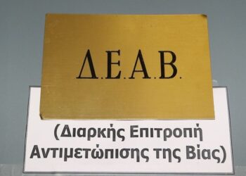 «Βαρύ» πρόστιμο από ΔΕΑΒ σε Ολυμπιακό Βόλου – Δείτε την απόφαση