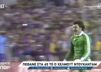 Πέθανε στα 65 του ο Χέλμουτ Νουκαντάμ – Βίντεο
