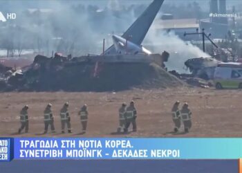 Τραγωδία στη Νότια Κορέα – Δεκάδες νεκροί – Ανατριχιαστικό βίντεο από τη συντριβή αεροπλάνου