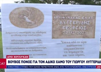 Ένας χρόνος από τη δολοφονία του Λυγγερίδη – Μνημείο στο σημείο της δολοφονίας του