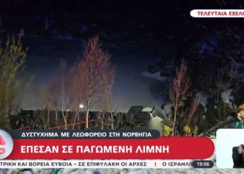 Νορβηγία: Τρεις νεκροί σε δυστύχημα λεωφορείου σε παγωμένη λίμνη