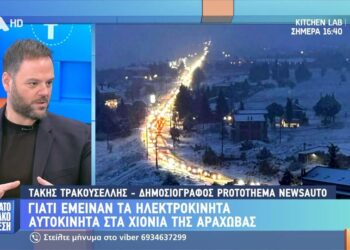 Γιατί «έμειναν» τα ηλεκτρικά αυτοκίνητα στην Αράχωβα