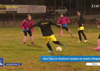 Οι γυναίκες της Θάσου αγαπούν το ποδόσφαιρο, είτε στο χορτάρι είτε στα δημοσιογραφικά θεωρία