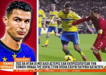 Το AI έχει φαντασία: Πώς θα ήταν οι σταρ του ποδοσφαίρου αν αγωνίζονταν σε άλλη εθνική ομάδα