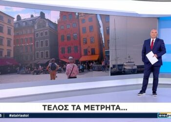 Τέλος τα μετρητά – Ποια χώρα οδηγείται στη ριζική αλλαγή