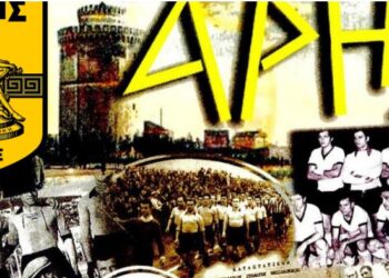 Σαν σήμερα, 25 Μαρτίου: Ο Άρης γιορτάζει τα 111 χρόνια από την ίδρυσή του