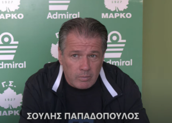 Σούλης Παπαδόπουλος: Κάθε παιχνίδι ξεχωριστά, οι παίκτες να είναι πάντα έτοιμοι – Βίντεο