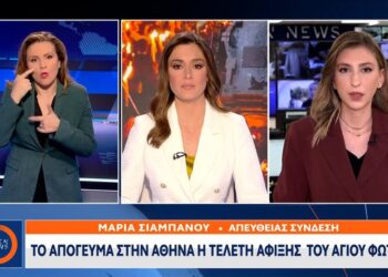 Το απόγευμα στην Αθήνα η τελετή αφίξεως του Αγίου Φωτός – Βίντεο