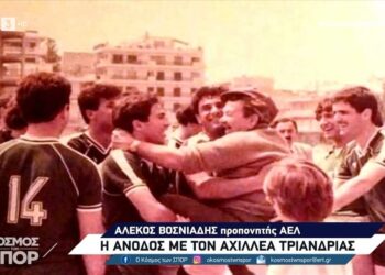 Έτσι ξεκίνησε να «ανεβαίνει» ο Αλέκος Βοσνιάδης – Δείτε βίντεο