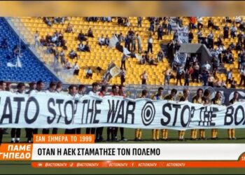 Όταν η ΑΕΚ σταμάτησε τον πόλεμο: 26 χρόνια από το ιστορικό φιλικό με την Παρτιζάν στο Βελιγράδι