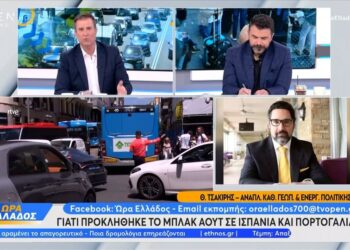 Γιατί προκλήθηκε το Μπλακ άουτ σε Ισπανία και Πορτογαλία – Βίντεο