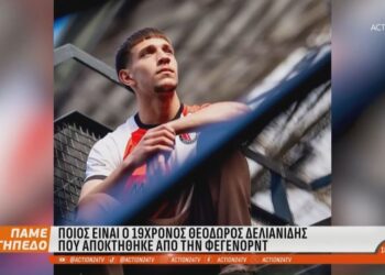 Μάθετε τον 19χρονο Έλληνα ποδοσφαιριστή που αποκτήθηκε από τη Φέγενορντ