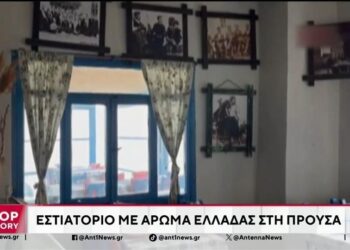 Το ελληνικό εστιατόριο που έχει «κατακτήσει» την Προύσα
