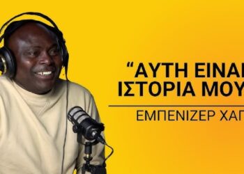 Ο Χάγκαν θυμάται: Πώς τον υποδέχτηκε ο κόσμος σε Καλαμάτα και Ηρακλή