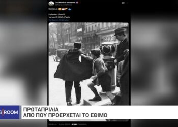 Πρωταπριλιά: Γιατί σήμερα λέμε ψέματα – Πώς ξεκίνησε το έθιμο
