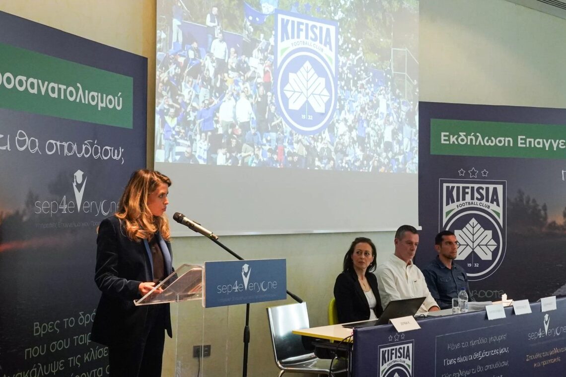 Σε άλλο επίπεδο οι ακαδημίες της Κηφισιάς