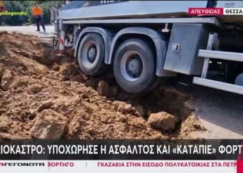 Υποχώρησε η άσφαλτος και «κατάπιε» φορτηγό – Δείτε τι έγινε