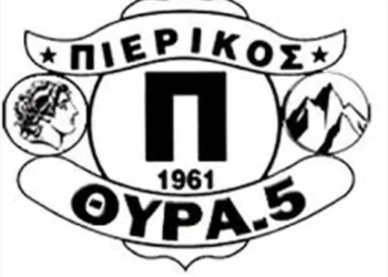 «Τελικά, Τομ, λυπήθηκες ή χάρηκες που ο Πιερικός δεν ανέβηκε κατηγορία;» λέει ο ΣΟΠ-Θύρα 5
