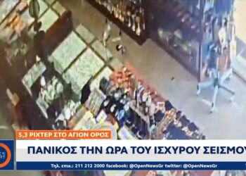 Βίντεο από τον ισχυρό σεισμό 5.3 Ρίχτερ στο Άγιον Όρος