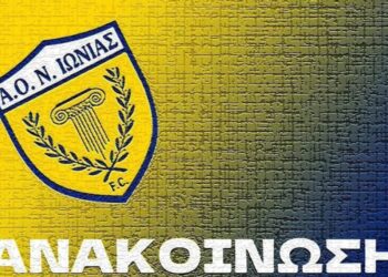Το νέο ΔΣ στη Νέα Ιωνία – Ποιος αναλαμβάνει πρόεδρος